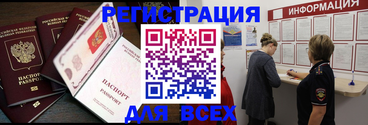 временная регистрация поиск в Ипатово